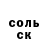 Героин хмурый Cergey Morgynov